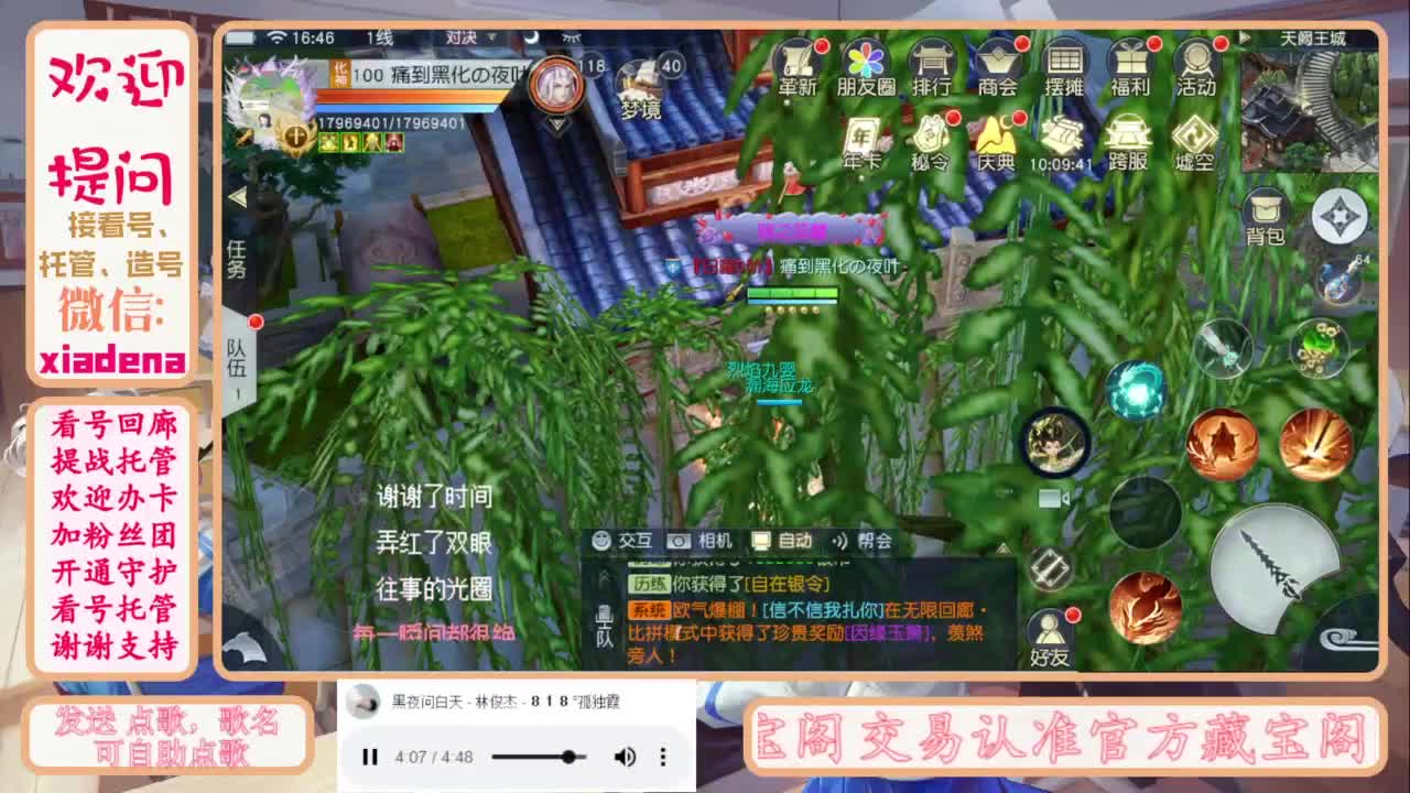 进来唠嗑 第4段