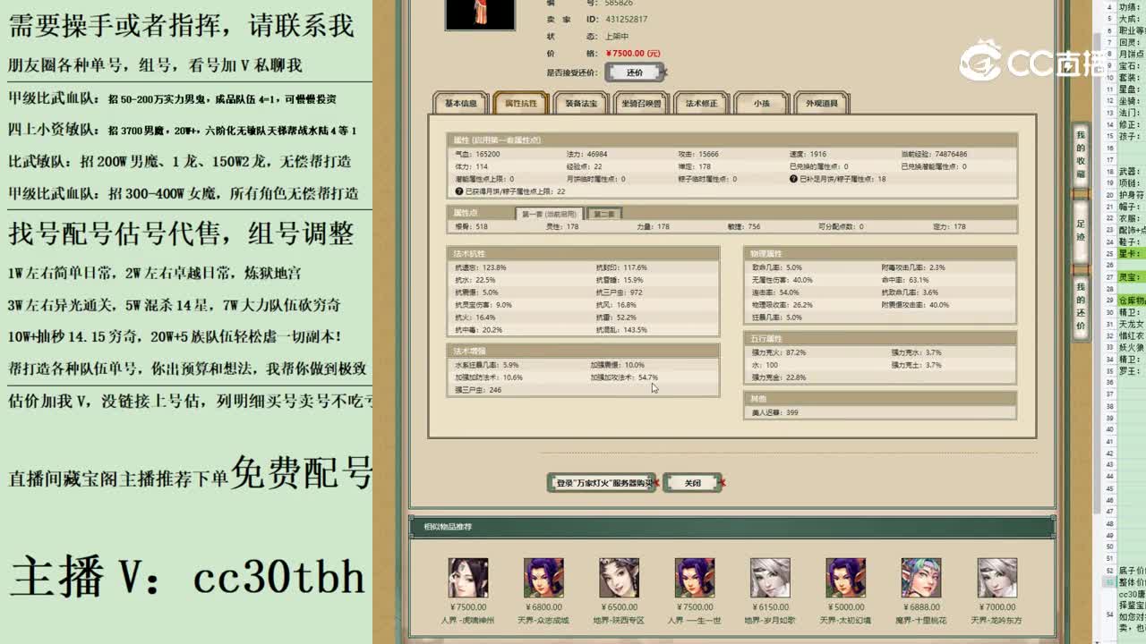 2023-07-19 23-40-00女魔123