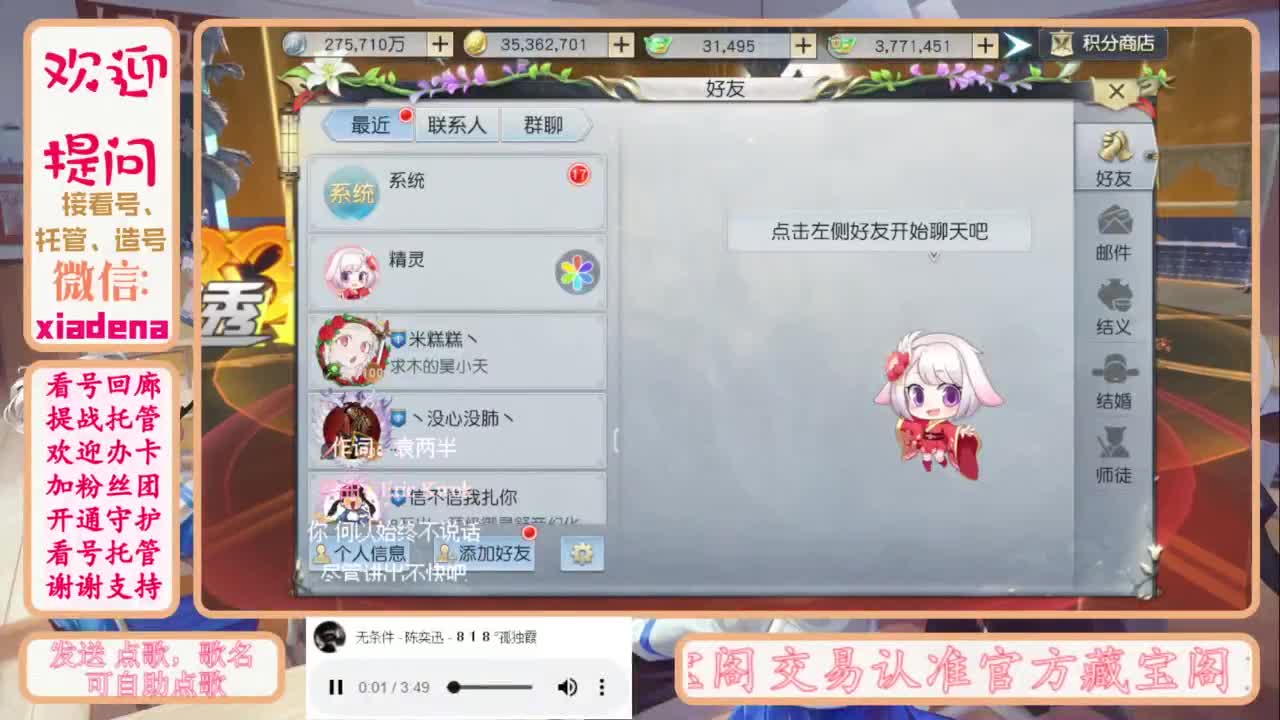 进来唠嗑 第5段