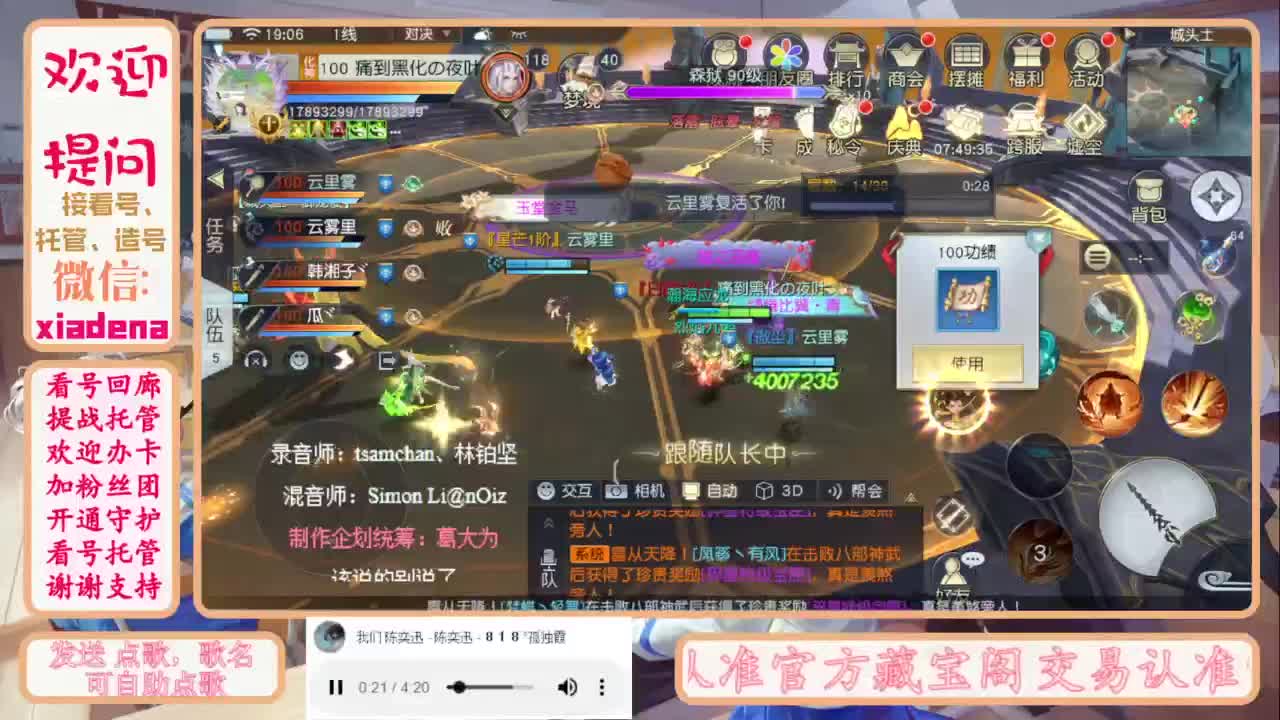 进来唠嗑 第8段