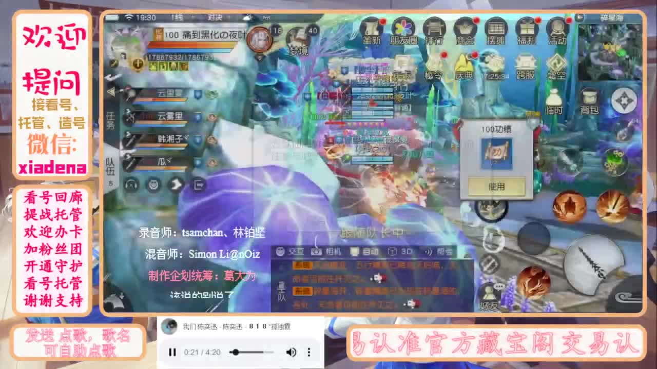 进来唠嗑 第9段