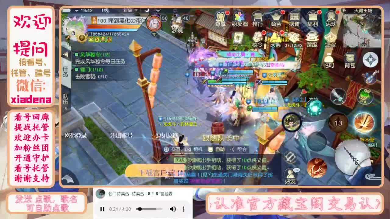 进来唠嗑 第10段