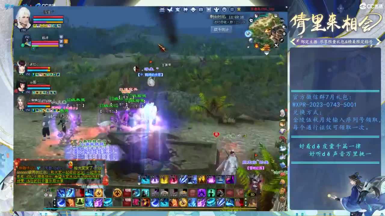 天下英杰竟神装 第1段