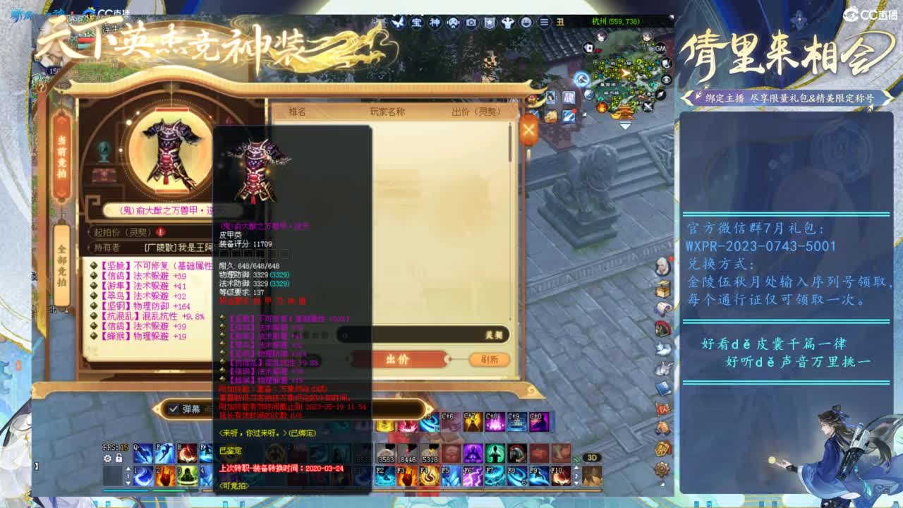 天下英杰竟神装 第2段