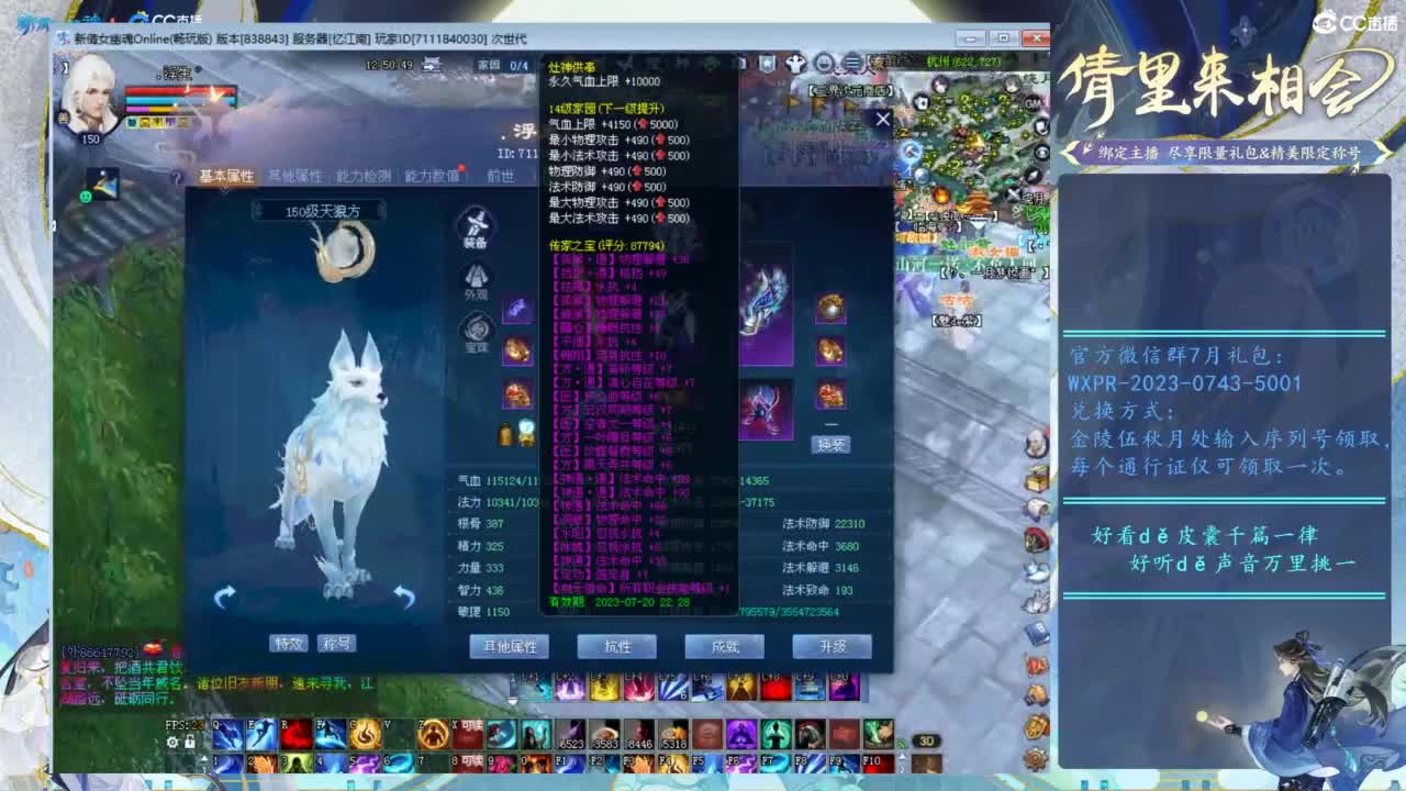 天下英杰竟神装 第5段