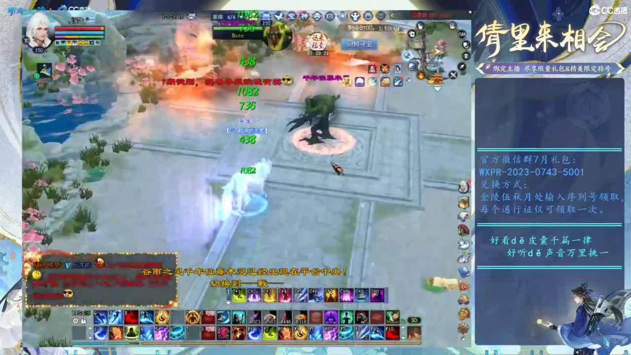 天下英杰竟神装 第6段