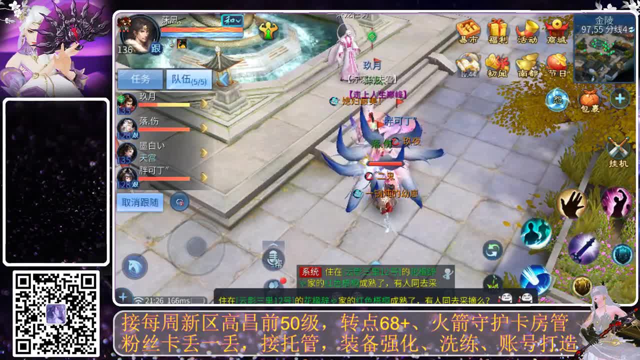 进来唠嗑 第4段