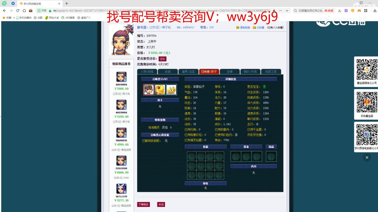 【主播点评】女儿村