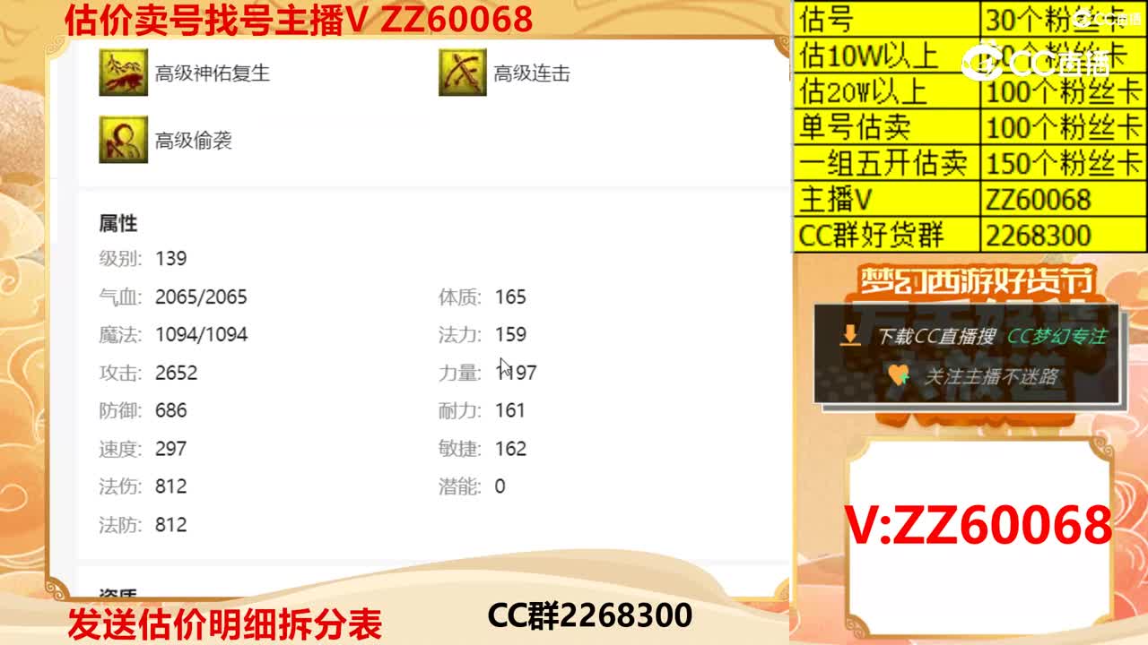 【主播点评】夜罗刹