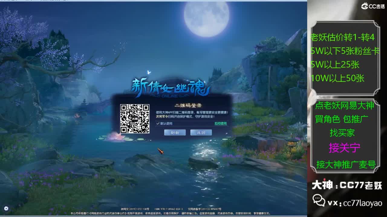 老妖网易大神甄选CBG 第2段