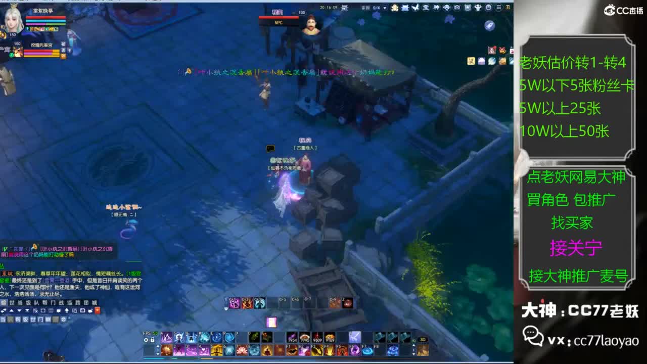 老妖网易大神甄选CBG 第4段