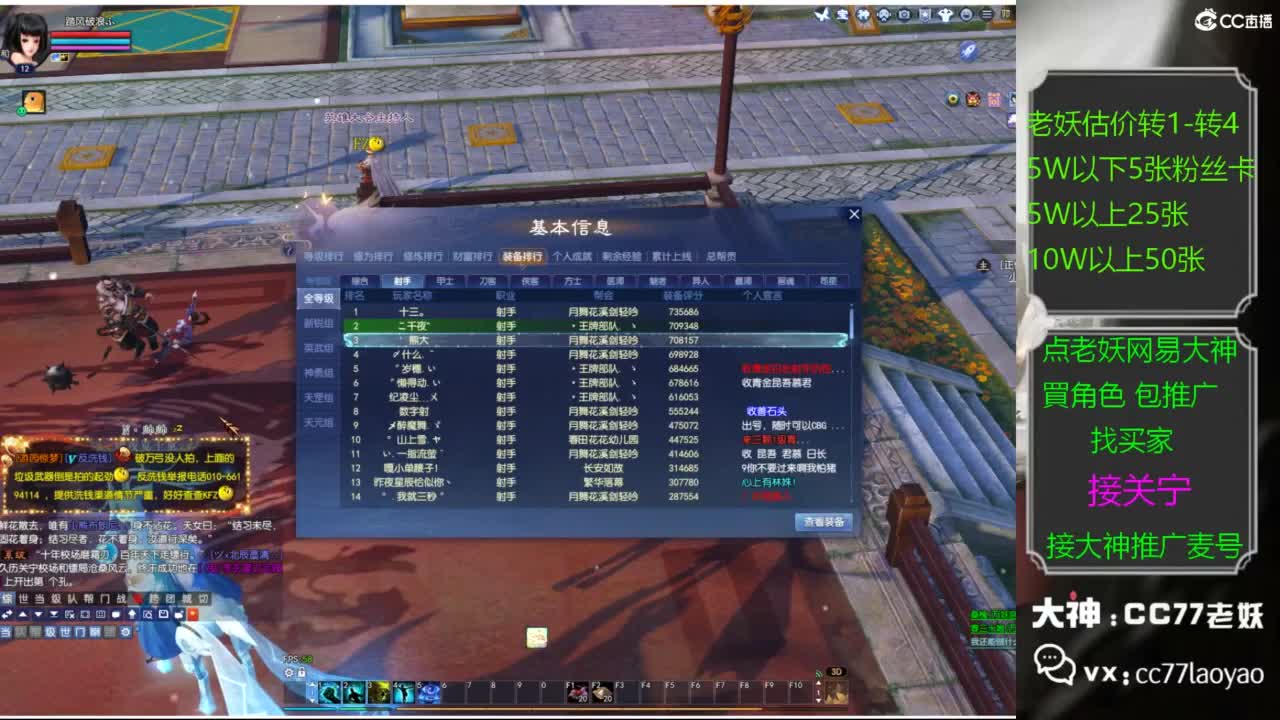 老妖网易大神甄选CBG 第5段