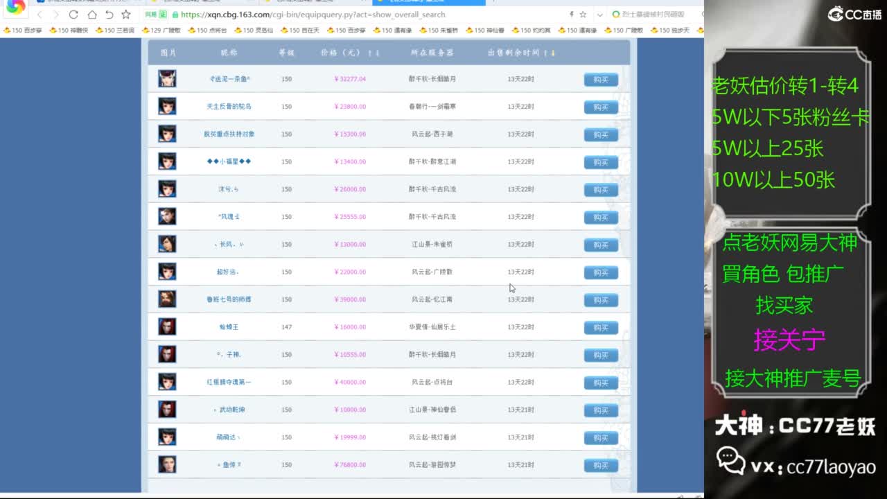 老妖网易大神甄选CBG 第6段