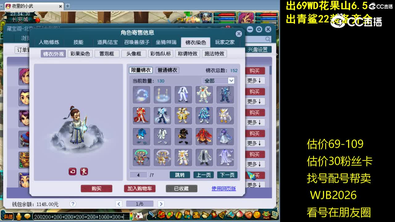 【主播点评】神木林