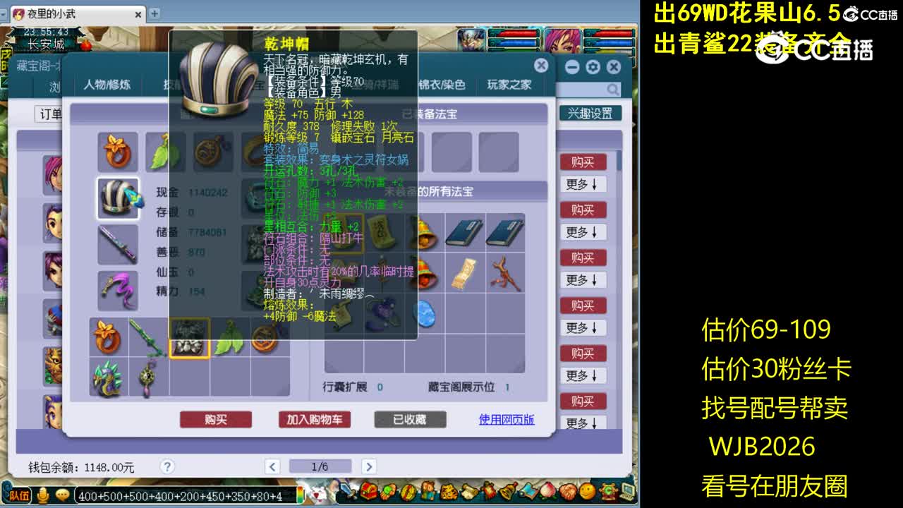 【主播点评】方寸山