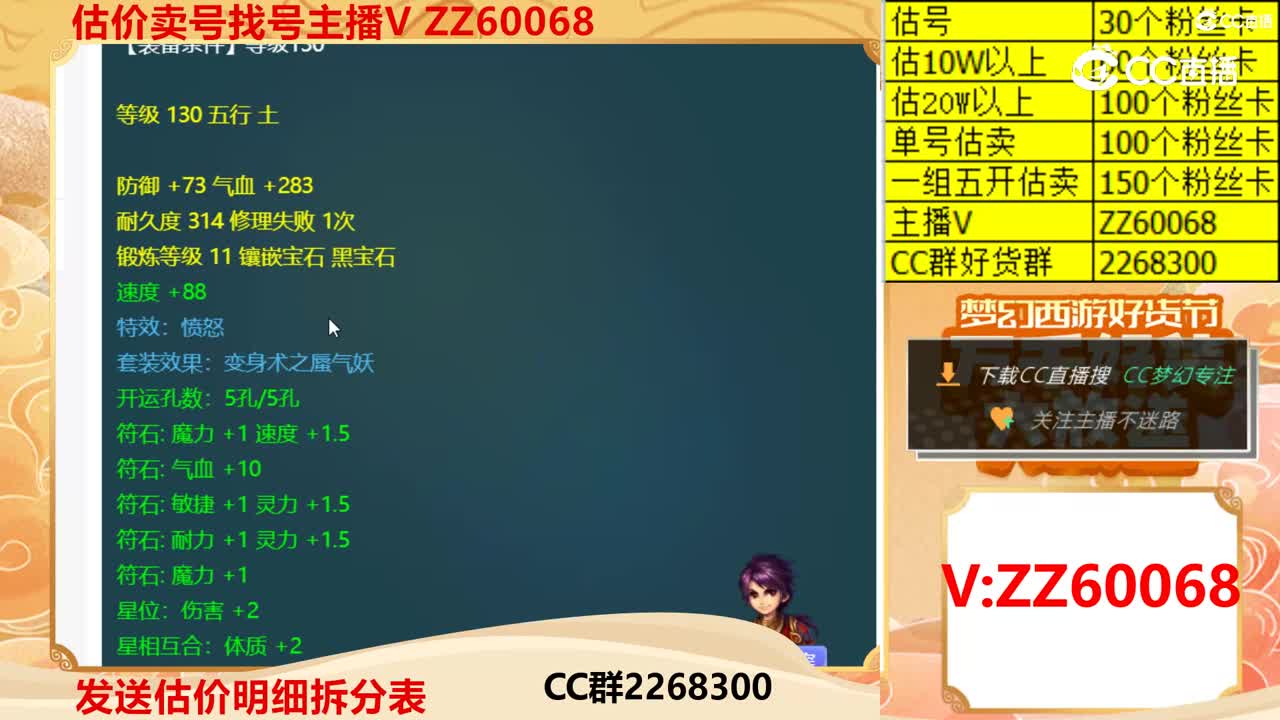 【主播点评】琉璃寒玉带