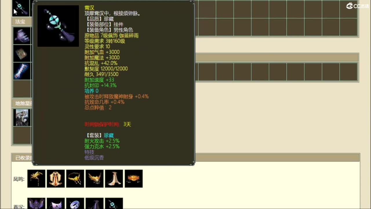 估价配装专业负责的主播 第1段