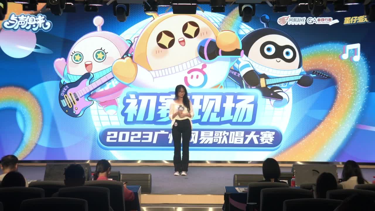 与声俱来-2023广州网易歌唱大赛初赛现场 第7段