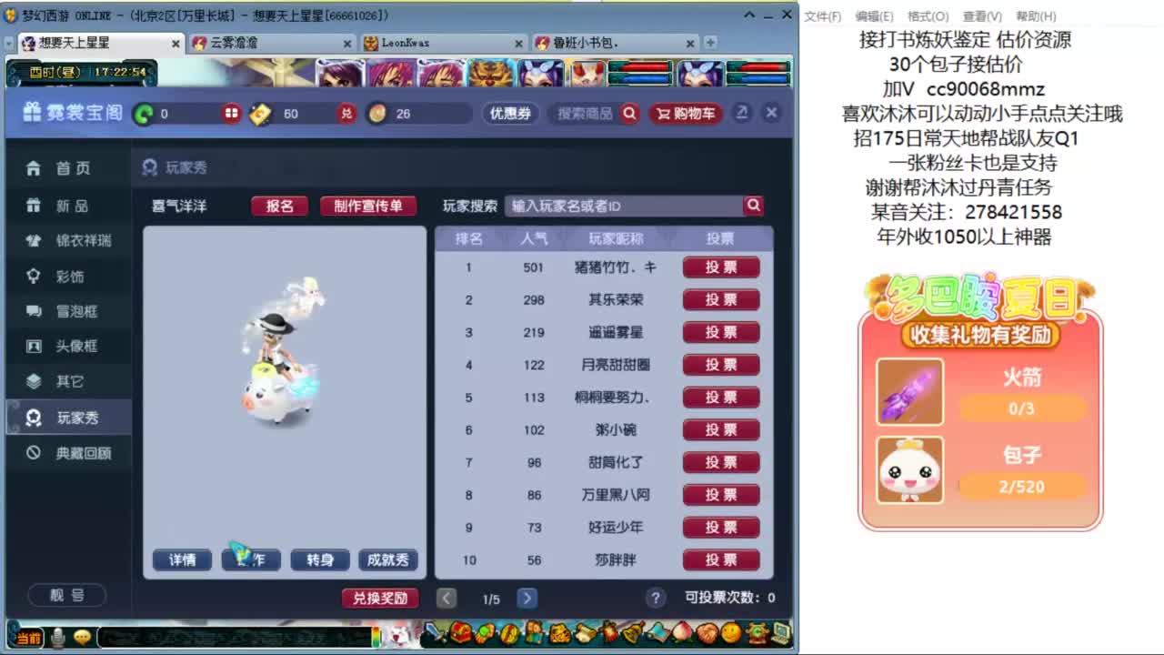 嗨  来聊天听歌啊ღ 第1段