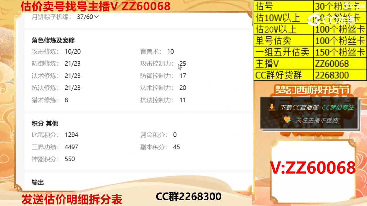 【主播点评】20994601