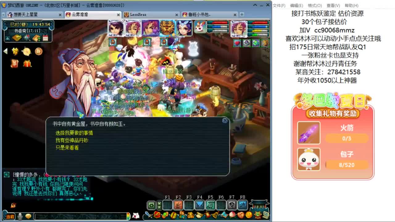 嗨  来聊天听歌啊ღ 第6段