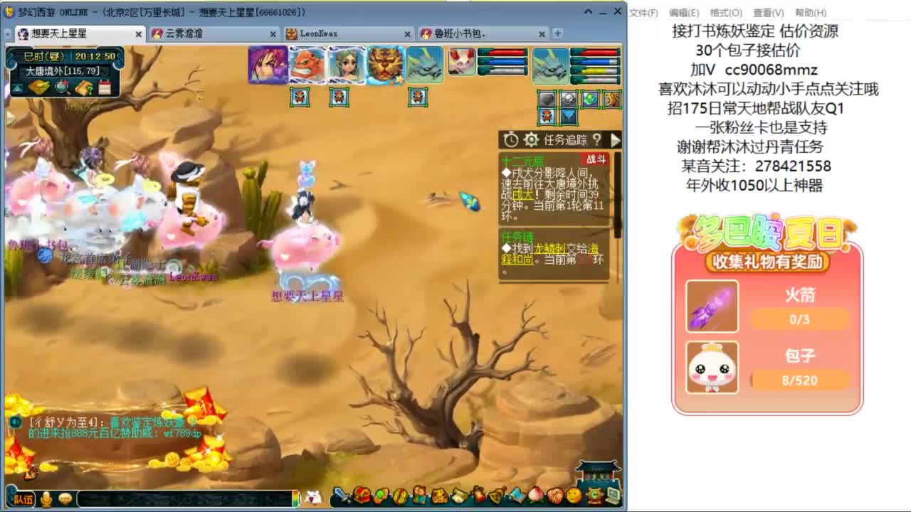 嗨  来聊天听歌啊ღ 第7段