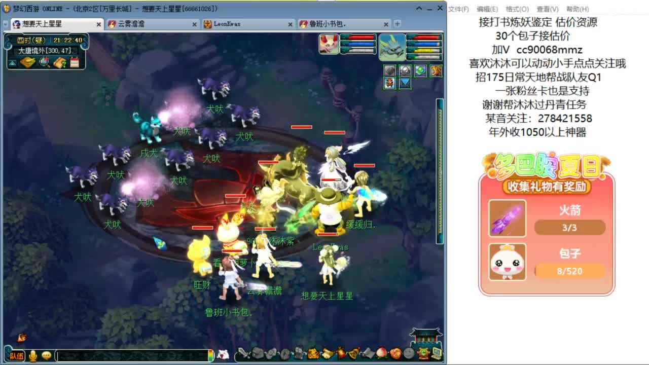 嗨  来聊天听歌啊ღ 第9段