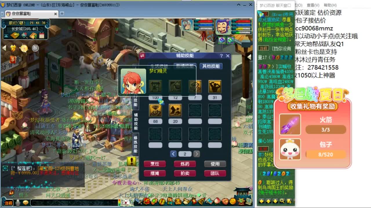 嗨  来聊天听歌啊ღ 第10段