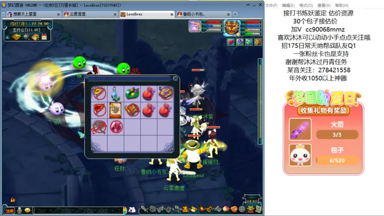 嗨  来聊天听歌啊ღ 第11段