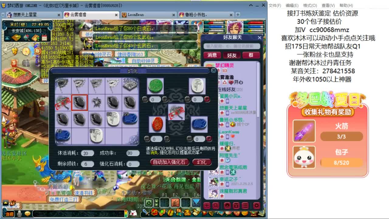 嗨  来聊天听歌啊ღ 第12段