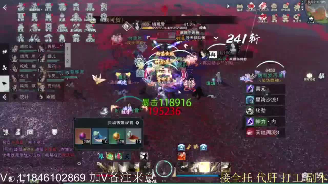接副本包车各种 第2段
