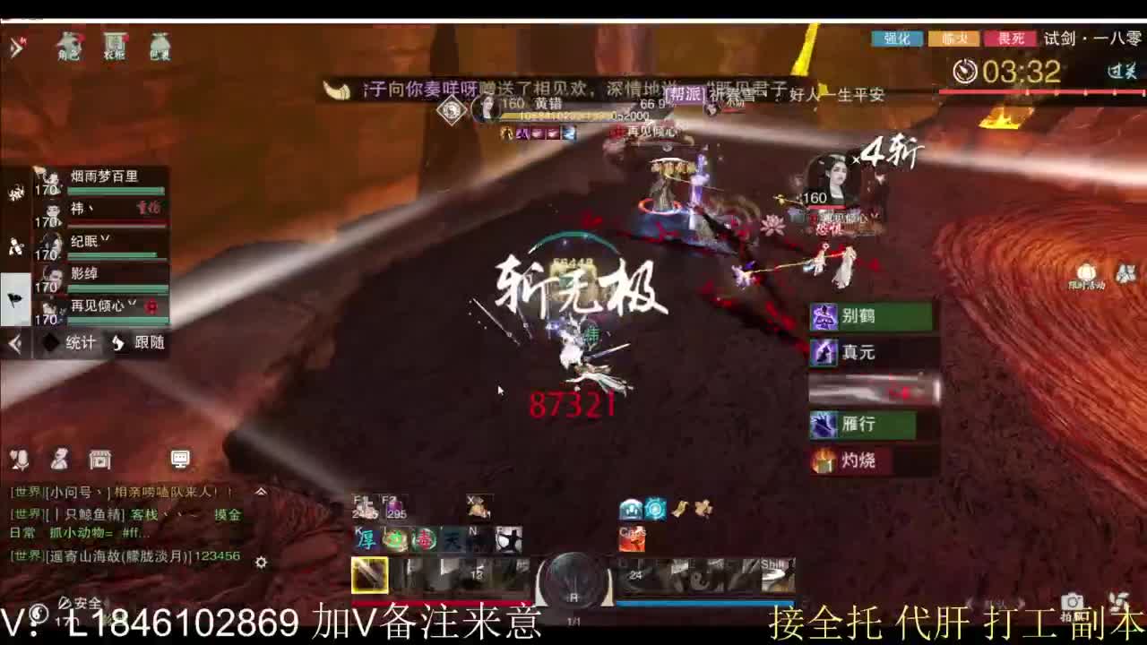 接副本包车各种 第3段