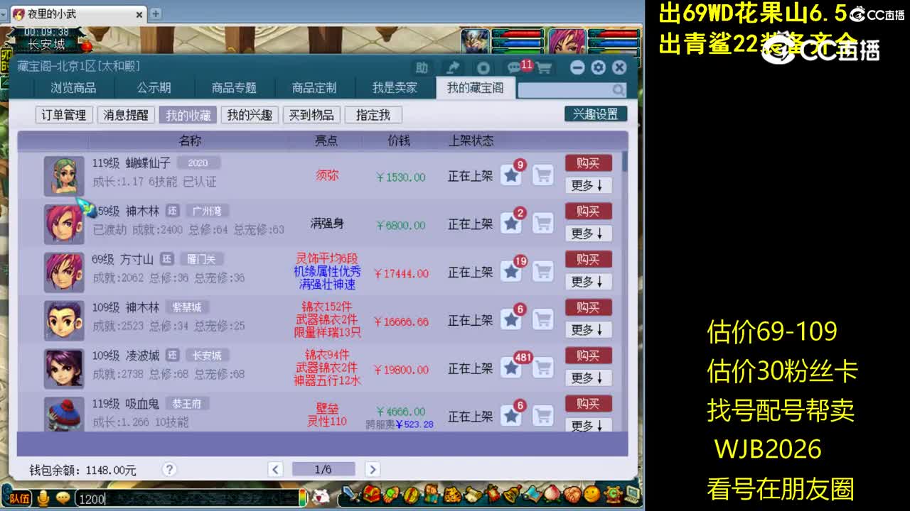 【主播点评】蝴蝶仙子