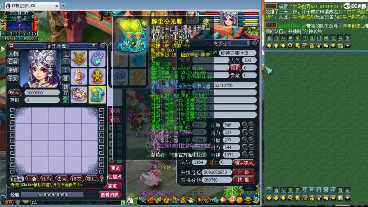 神威第一分析师 第1段