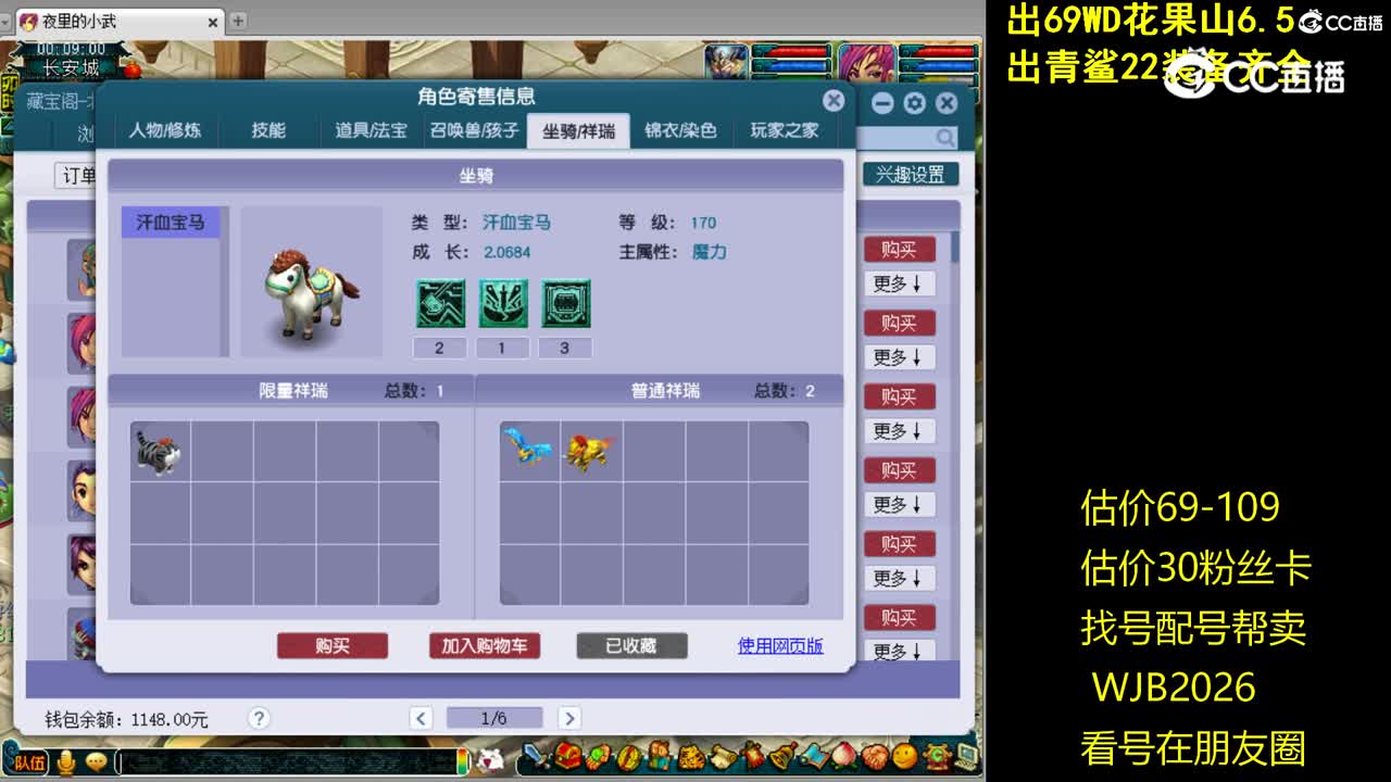 【主播点评】神木林