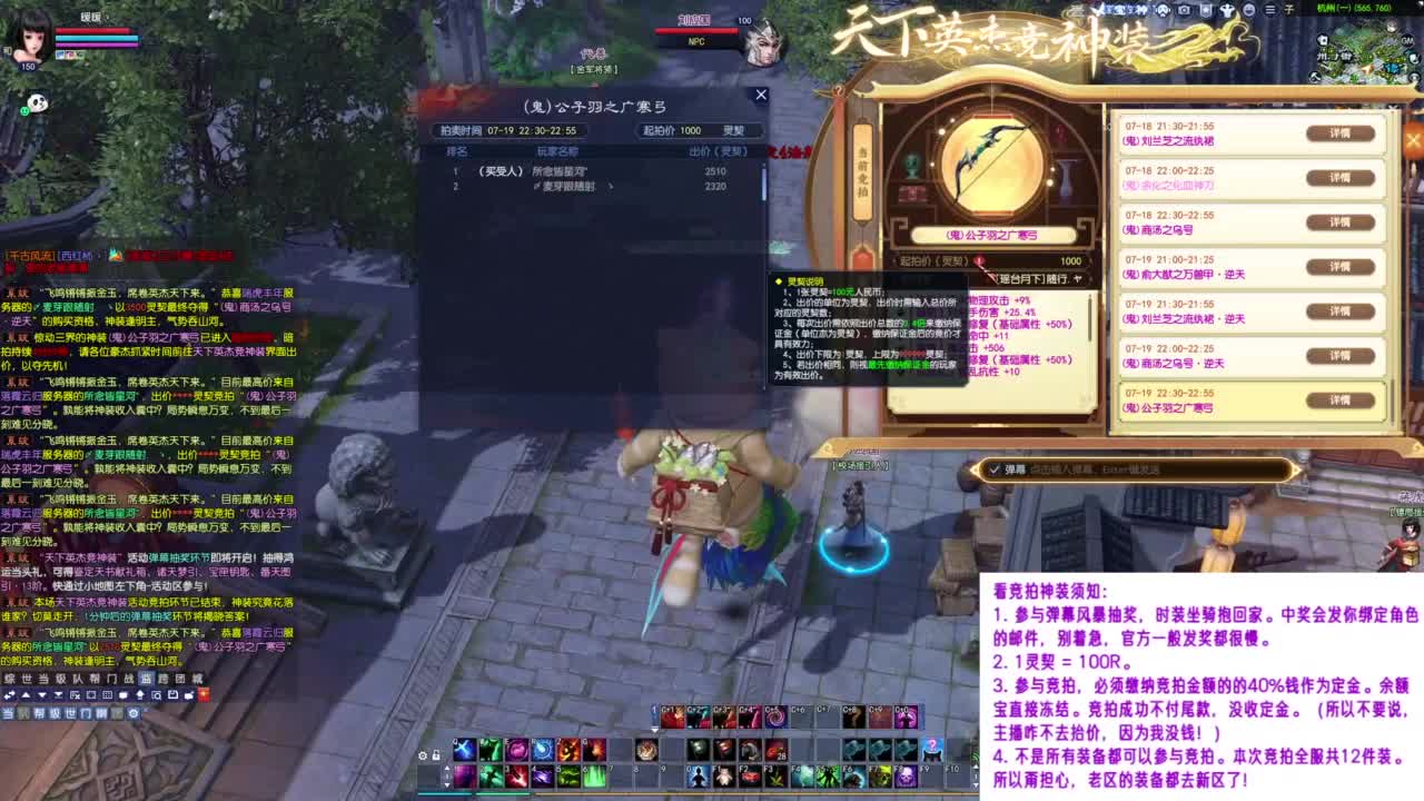 神装竞拍最后一天~ 第3段