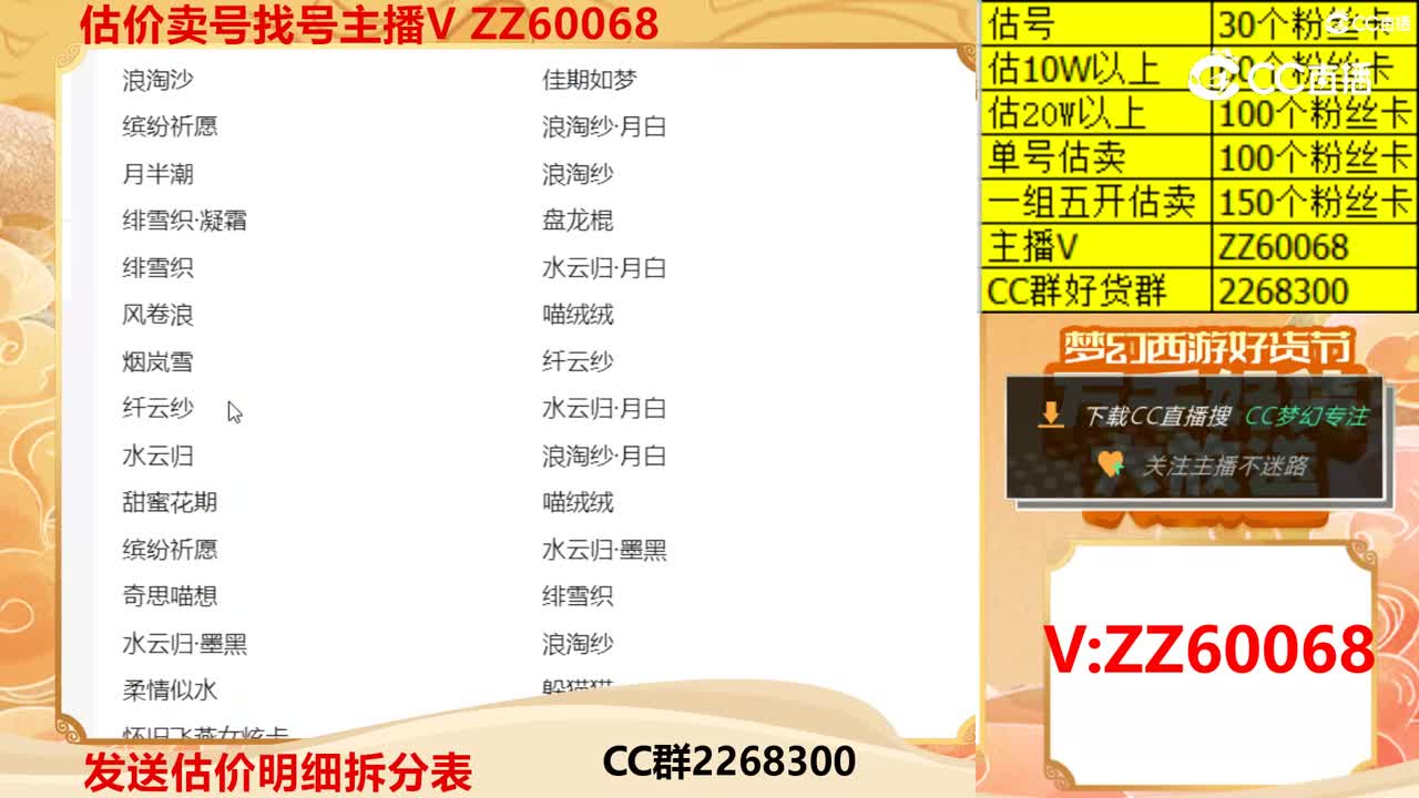 【主播点评】41399846