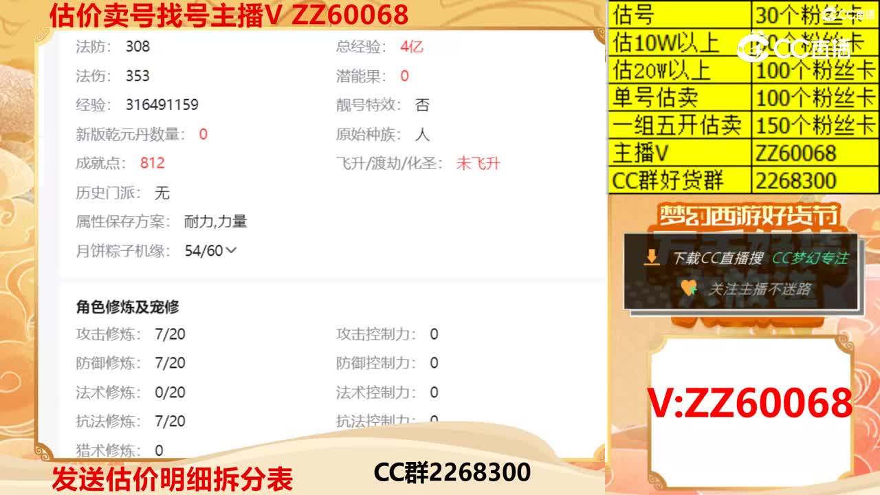 【主播点评】24189932