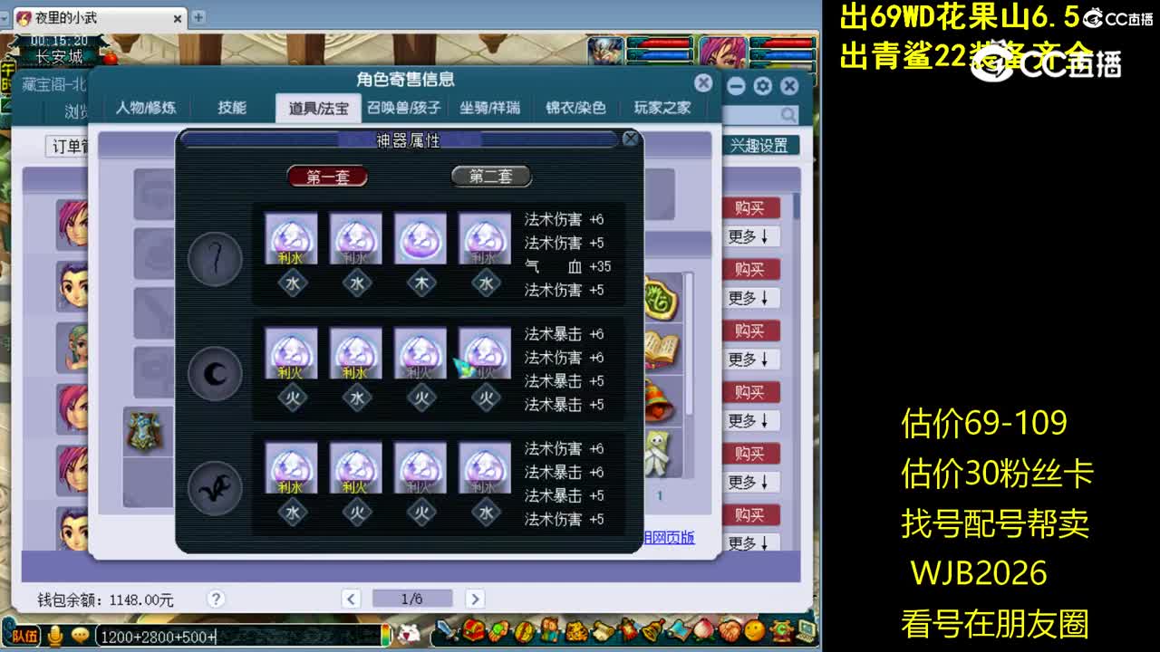 【主播点评】神木林