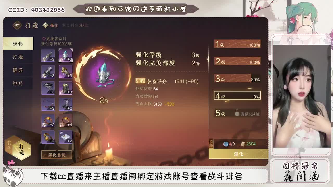 接托管各种过副本~ 第5段