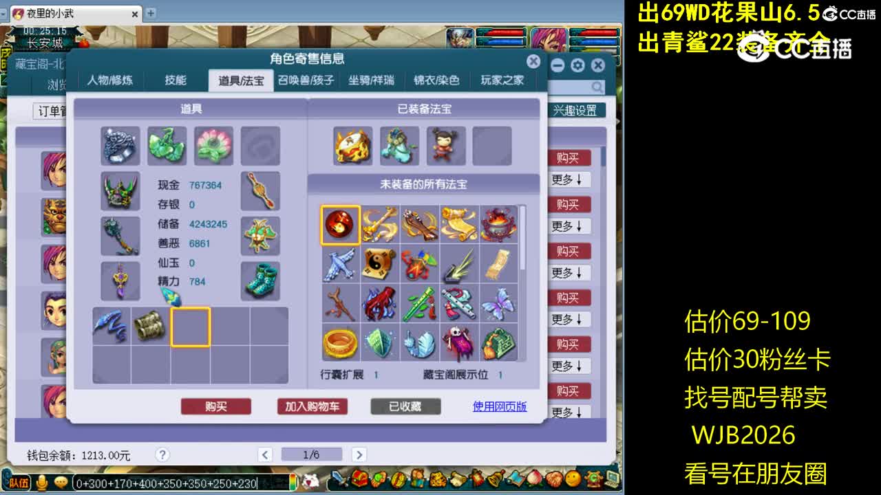 【主播点评】魔王寨
