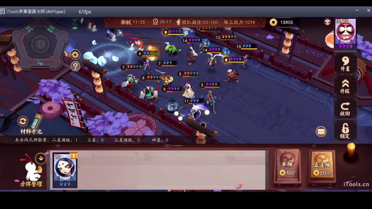 守感来了 第1段