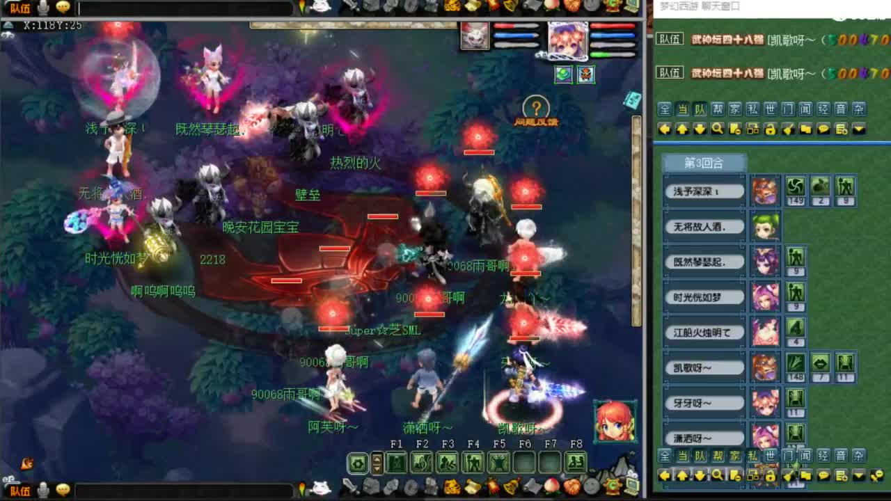 花果山服战队PK第一视角 第1段