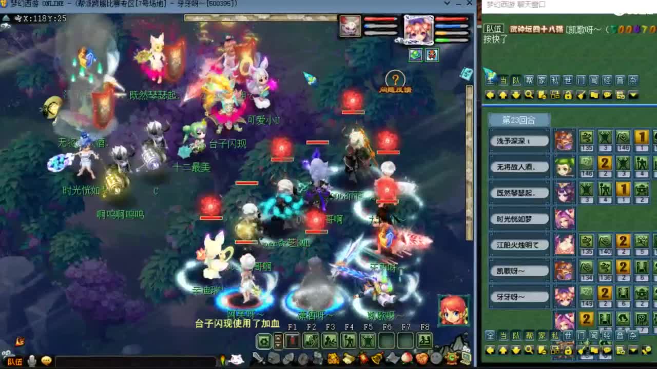 花果山服战队PK第一视角 第2段