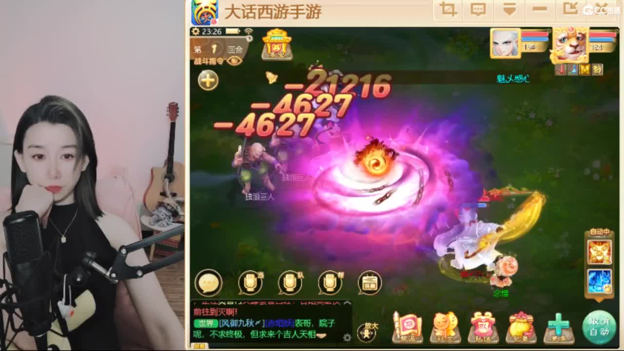 接  估号 找号 200 日常 第5段