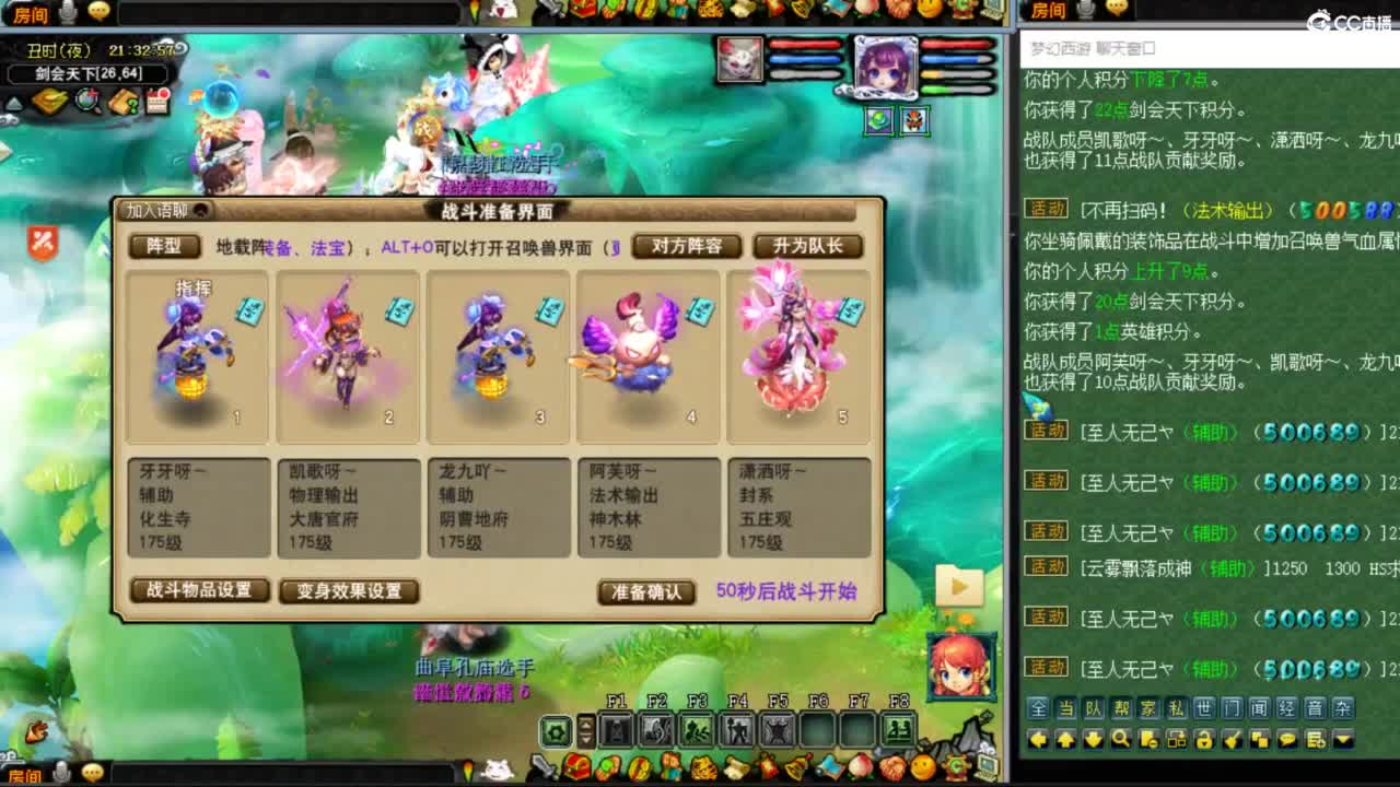 花果山服战队PK第一视角 第4段