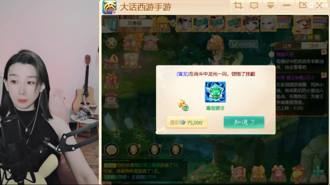 接  估号 找号 200 日常 第6段