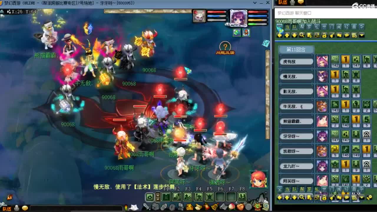 花果山服战队PK第一视角 第5段