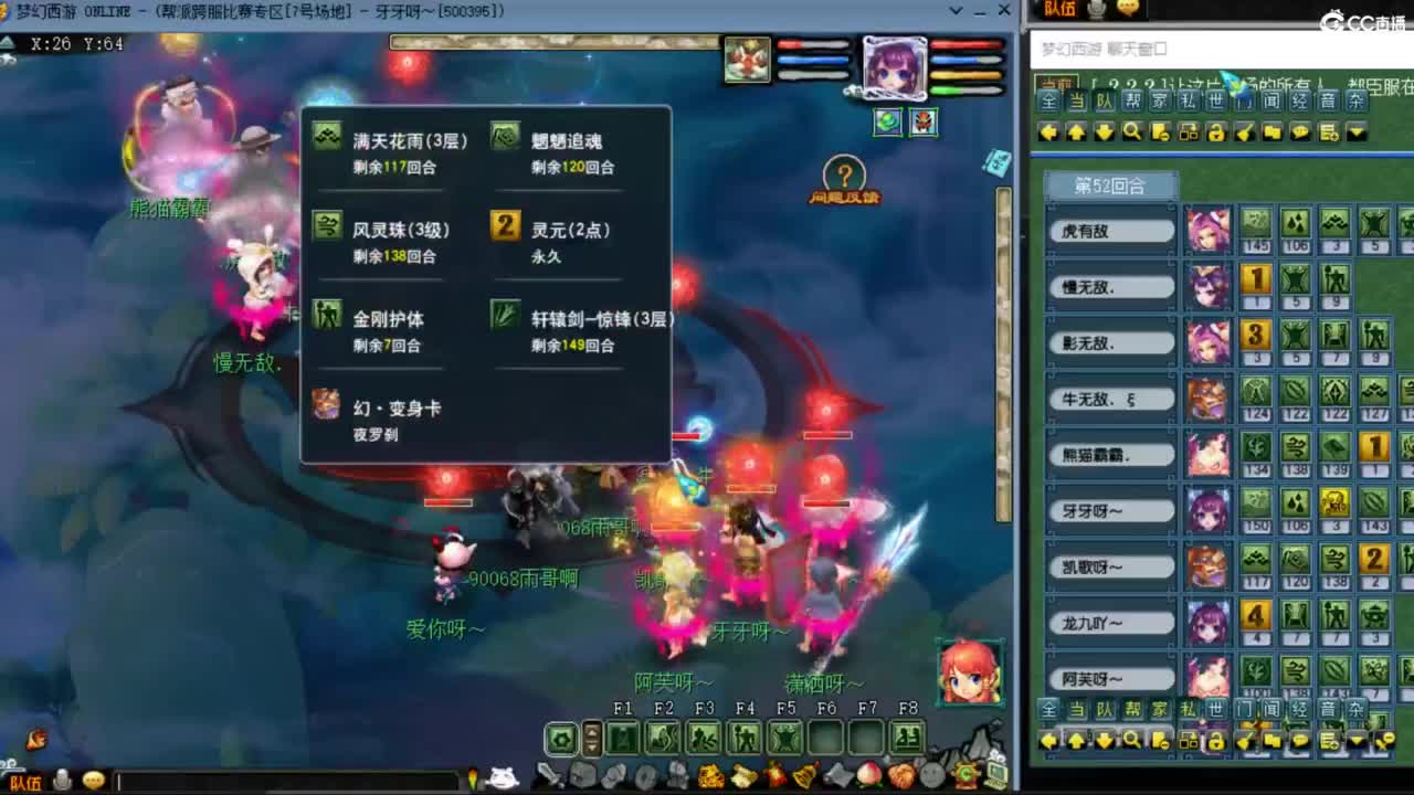 花果山服战队PK第一视角 第7段