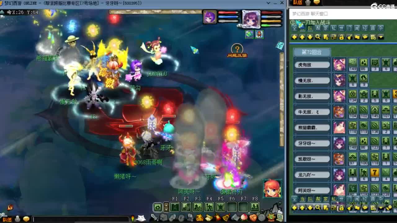 花果山服战队PK第一视角 第8段